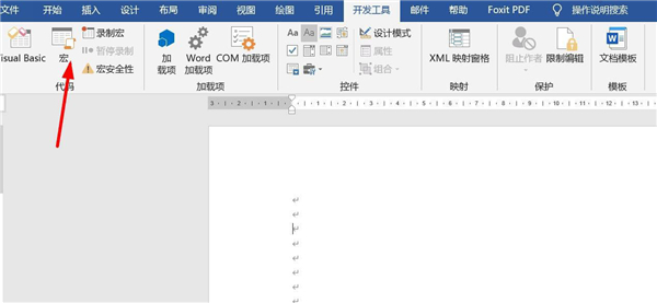 办公软件使用之怎么使用Word文字模板的宏提高工作效率？