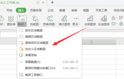 办公软件使用之Excel表格的截图要怎么才可以保存为PDF？