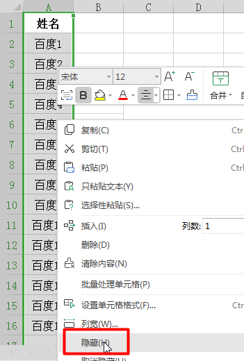 办公软件使用之Excel 2016怎么制作随机点名程序？