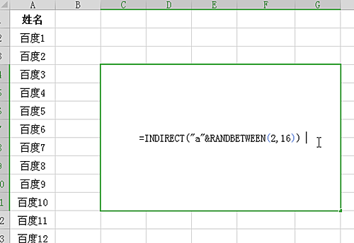 办公软件使用之Excel 2016怎么制作随机点名程序？