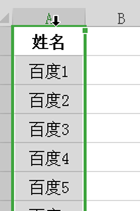 办公软件使用之Excel 2016怎么制作随机点名程序？