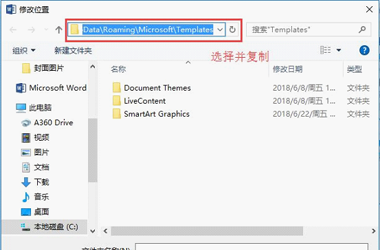 办公软件使用之怎么操作可以快速删除Word默认模板文件，恢复Word的默认设置？