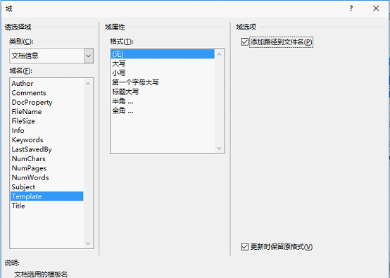 办公软件使用之怎么操作可以快速删除Word默认模板文件，恢复Word的默认设置？