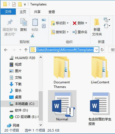 办公软件使用之怎么操作可以快速删除Word默认模板文件，恢复Word的默认设置？