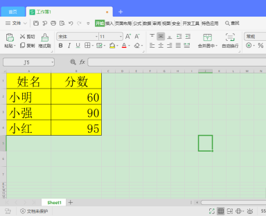 办公软件使用之如何去除Excel表格底色？