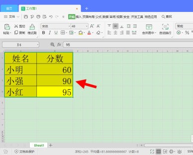 办公软件使用之如何去除Excel表格底色？