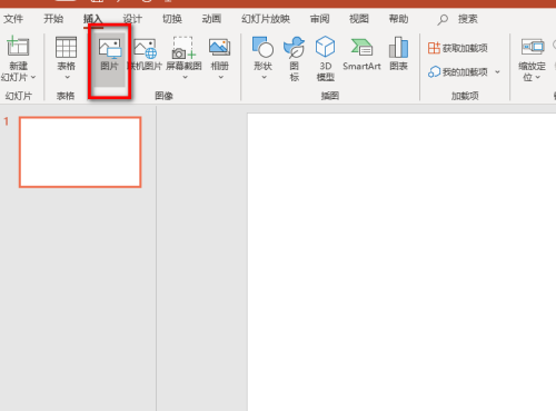 办公软件使用之如何在PPT中给插入的图片添加黑色双框?