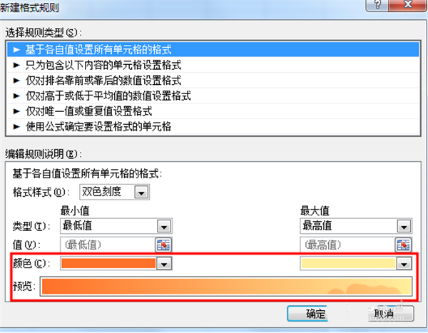 办公软件使用之如何使用Excel做圣诞树？