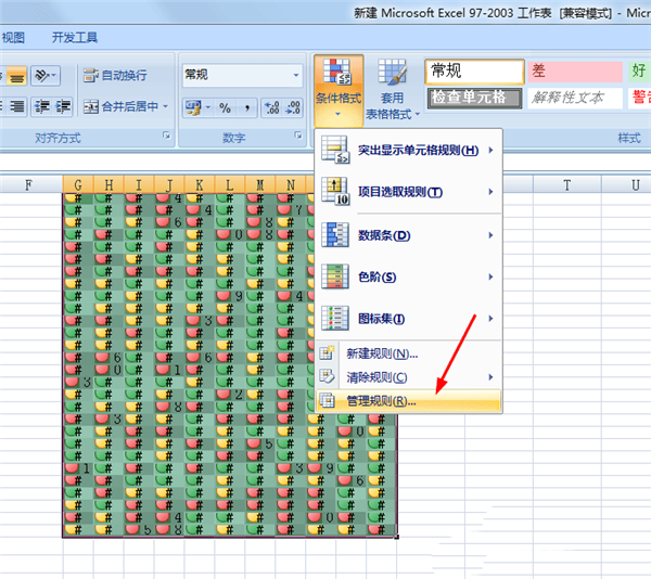 办公软件使用之如何使用Excel做圣诞树？