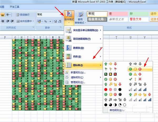 办公软件使用之如何使用Excel做圣诞树？