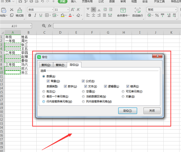 办公软件使用之Excel中快速的对不连续的单元格填充相同的方法！