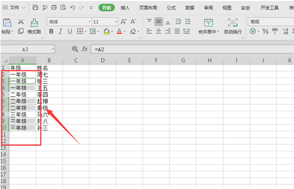 办公软件使用之Excel中快速的对不连续的单元格填充相同的方法！
