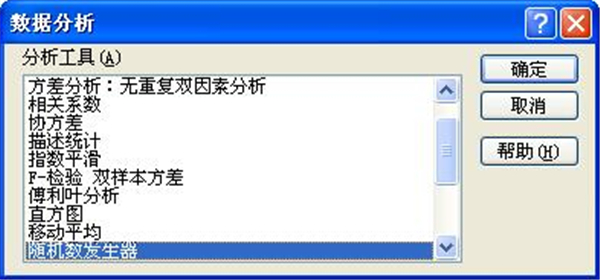 办公软件使用之如何使用Excel 2010做数据分析工具？