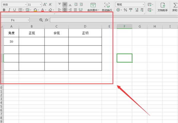 办公软件使用之Excel里进行角度计算的方法