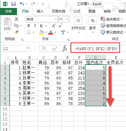 办公软件使用之如何使用Excel表格的RANK函数进行跨表排名？