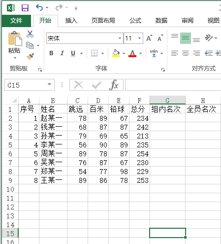 办公软件使用之如何使用Excel表格的RANK函数进行跨表排名？