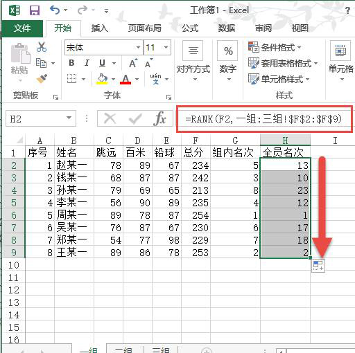 办公软件使用之如何使用Excel表格的RANK函数进行跨表排名？