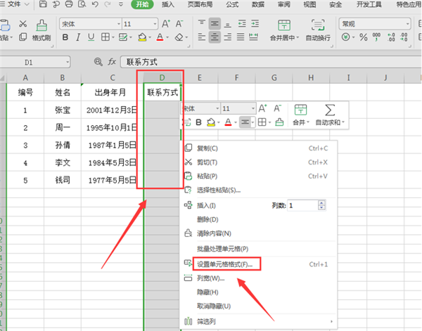 办公软件使用之WPS Excel设置表格只能填写不能修改方法！