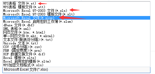 办公软件使用之ET文件格式和XLS格式文件之间如何转化？