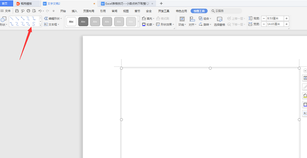 办公软件使用之WPS如何利用Word绘图？WPS利用Word绘图的具体步骤