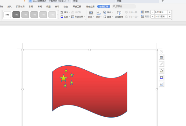 办公软件使用之WPS如何利用Word绘图？WPS利用Word绘图的具体步骤