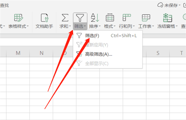 办公软件使用之WPS Excel同时筛选多个关键字的方法！