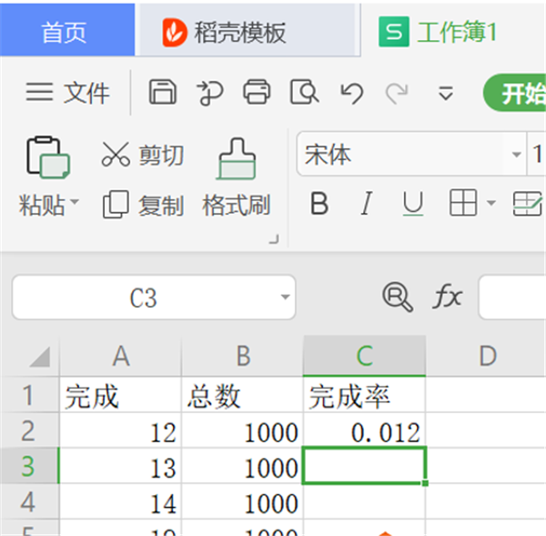 办公软件使用之WPS 在Excel里设置完成率公式方法！