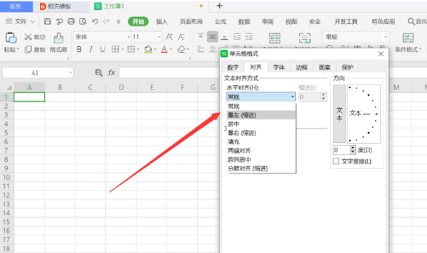 办公软件使用之WPS在Excel的一个单元格内输入两行或多行文字操作方法