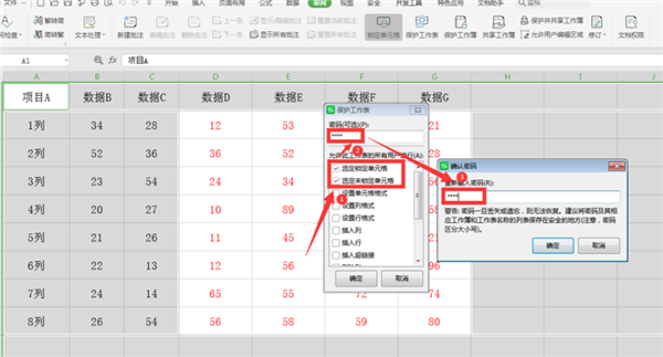 办公软件使用之如何在WPS的Excel中分区域锁定表格？