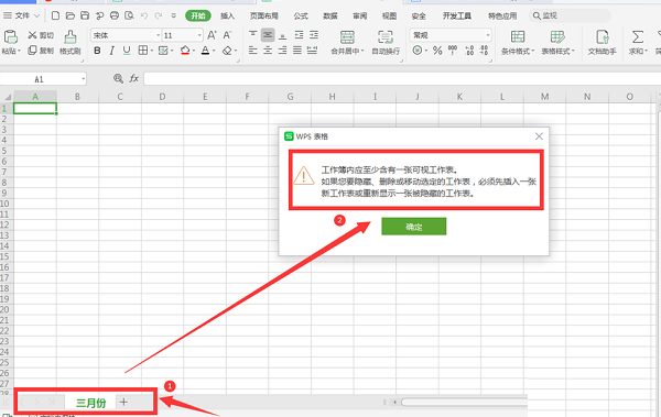 办公软件使用之Excel如何设置工作表不显示标签？