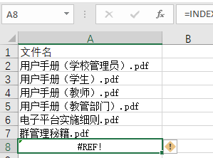 办公软件使用之文件夹文件名怎么提取？Excel提取文件名方法