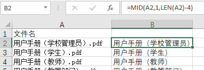 办公软件使用之文件夹文件名怎么提取？Excel提取文件名方法