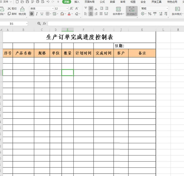 办公软件使用之WPS中Excel保存和调用模板的技巧