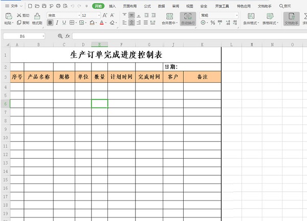 办公软件使用之WPS中Excel保存和调用模板的技巧