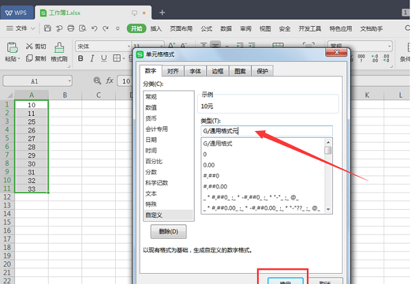 办公软件使用之WPS中Excel中对包含文字的数字求和的操作步骤