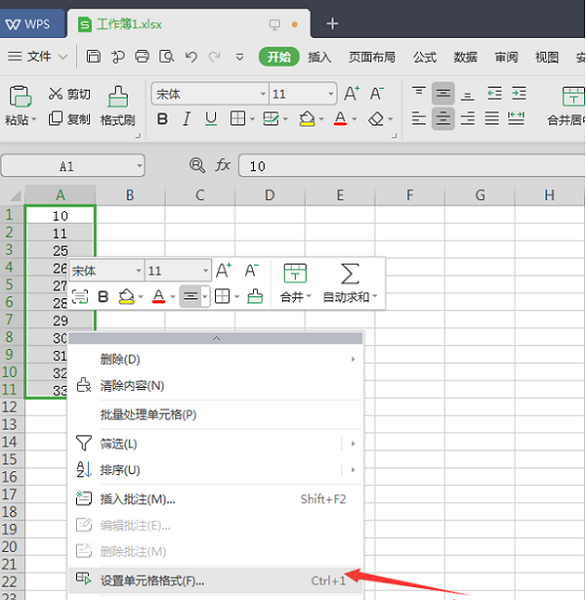 办公软件使用之WPS中Excel中对包含文字的数字求和的操作步骤