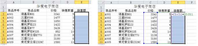 办公软件使用之Excel 2010怎么使用数组公式？