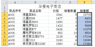 办公软件使用之Excel 2010怎么使用数组公式？