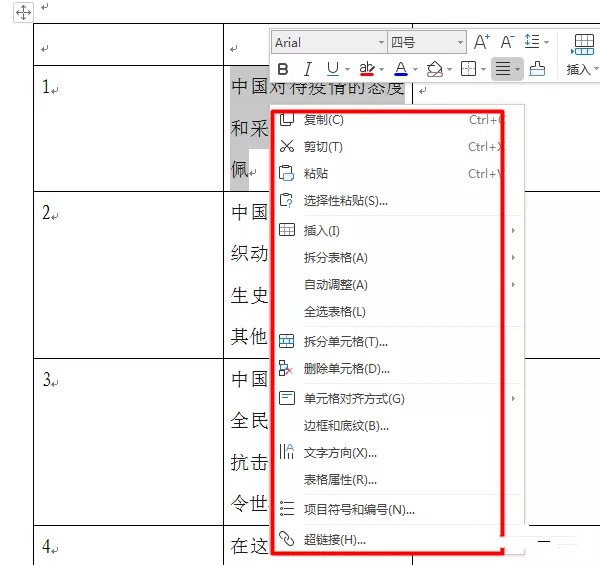 办公软件使用之WPS表格中文字行间距太大怎么办？WPS表格内容行距太大的解决办法