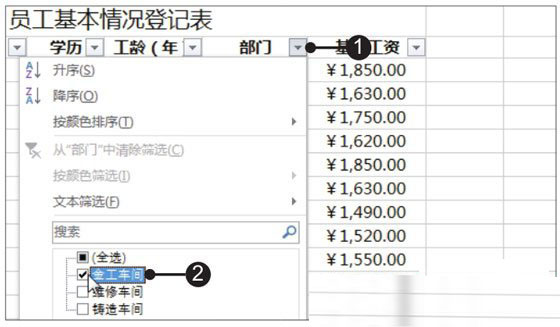 办公软件使用之Excel2019怎么自动筛选？Excel2019中自动筛选数据的方法