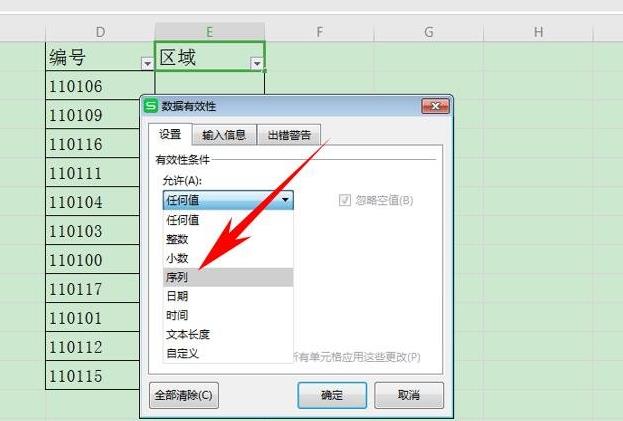 办公软件使用之在WPS表格中怎么设置有效性显示特定内容？WPS设置有效性显示特定内容方法