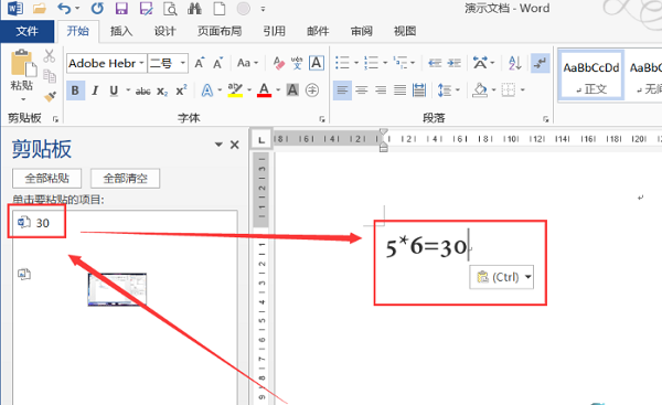 办公软件使用之Word2016不会计算数据别着急，六步解决！