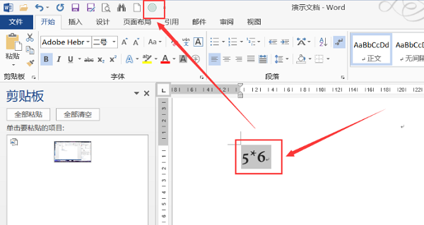 办公软件使用之Word2016不会计算数据别着急，六步解决！