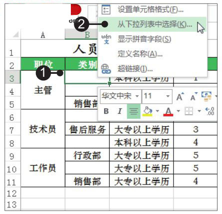 办公软件使用之Excel2019中使用下拉列表实现数据快速填充的方法