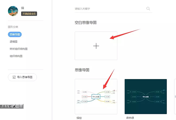 办公软件使用之WPS如何制作思维导图？WPS 2019制作思维导图方法