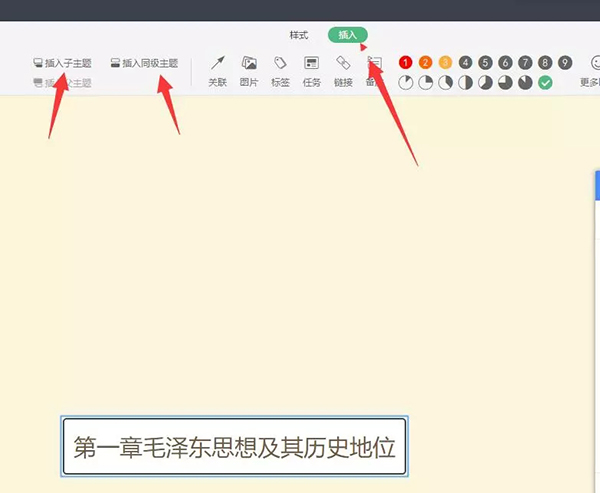 办公软件使用之WPS如何制作思维导图？WPS 2019制作思维导图方法