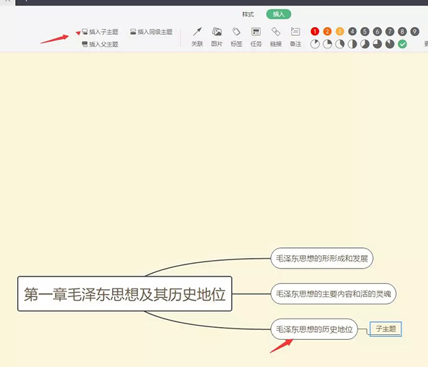 办公软件使用之WPS如何制作思维导图？WPS 2019制作思维导图方法