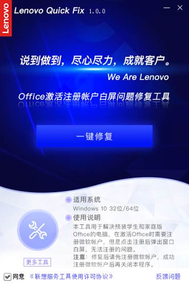 办公软件使用之Office激活注册帐户出现白屏问题怎么办？Office激活注册帐户白屏问题解决方法