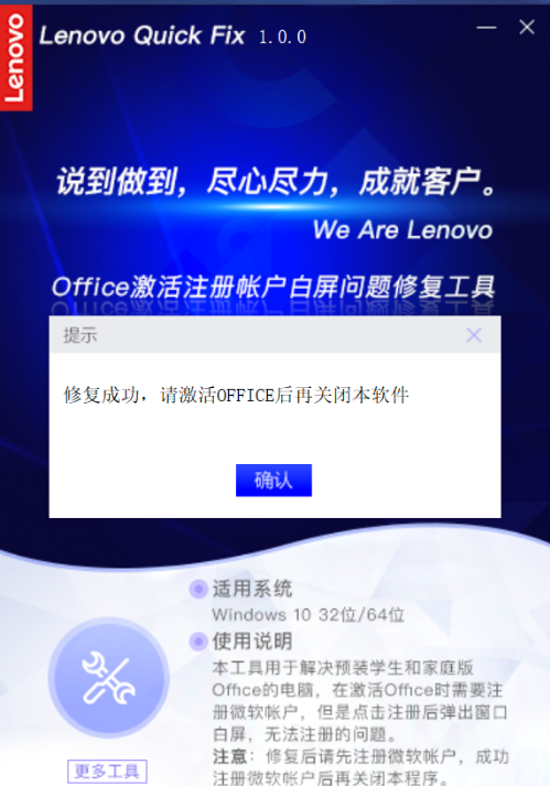 办公软件使用之Office激活注册帐户出现白屏问题怎么办？Office激活注册帐户白屏问题解决方法