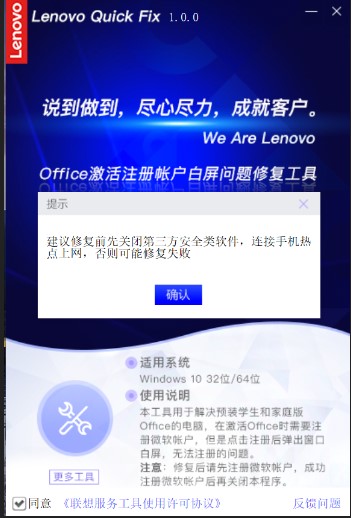 办公软件使用之Office激活注册帐户出现白屏问题怎么办？Office激活注册帐户白屏问题解决方法